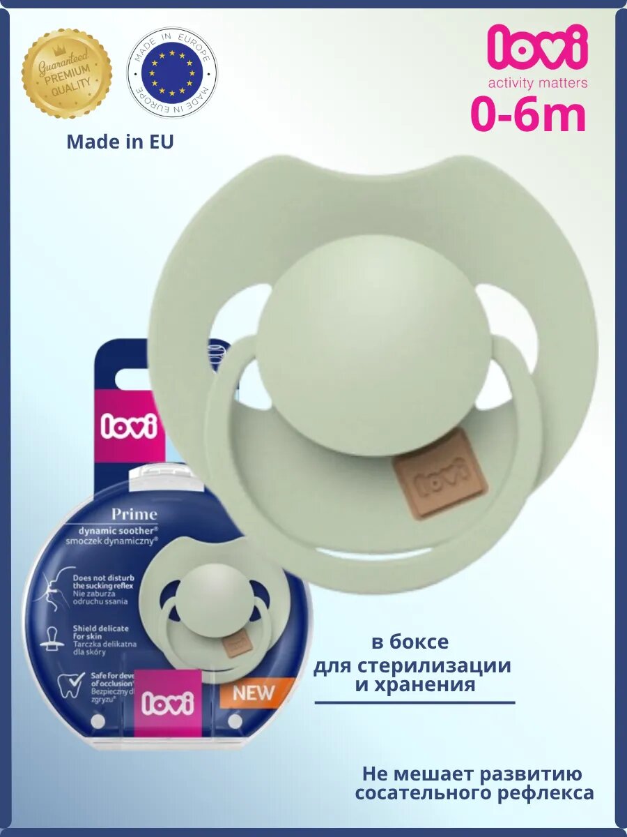 LOVI Prime Пустышка силиконовая динамическая 0-6m 1 шт. Pistachio