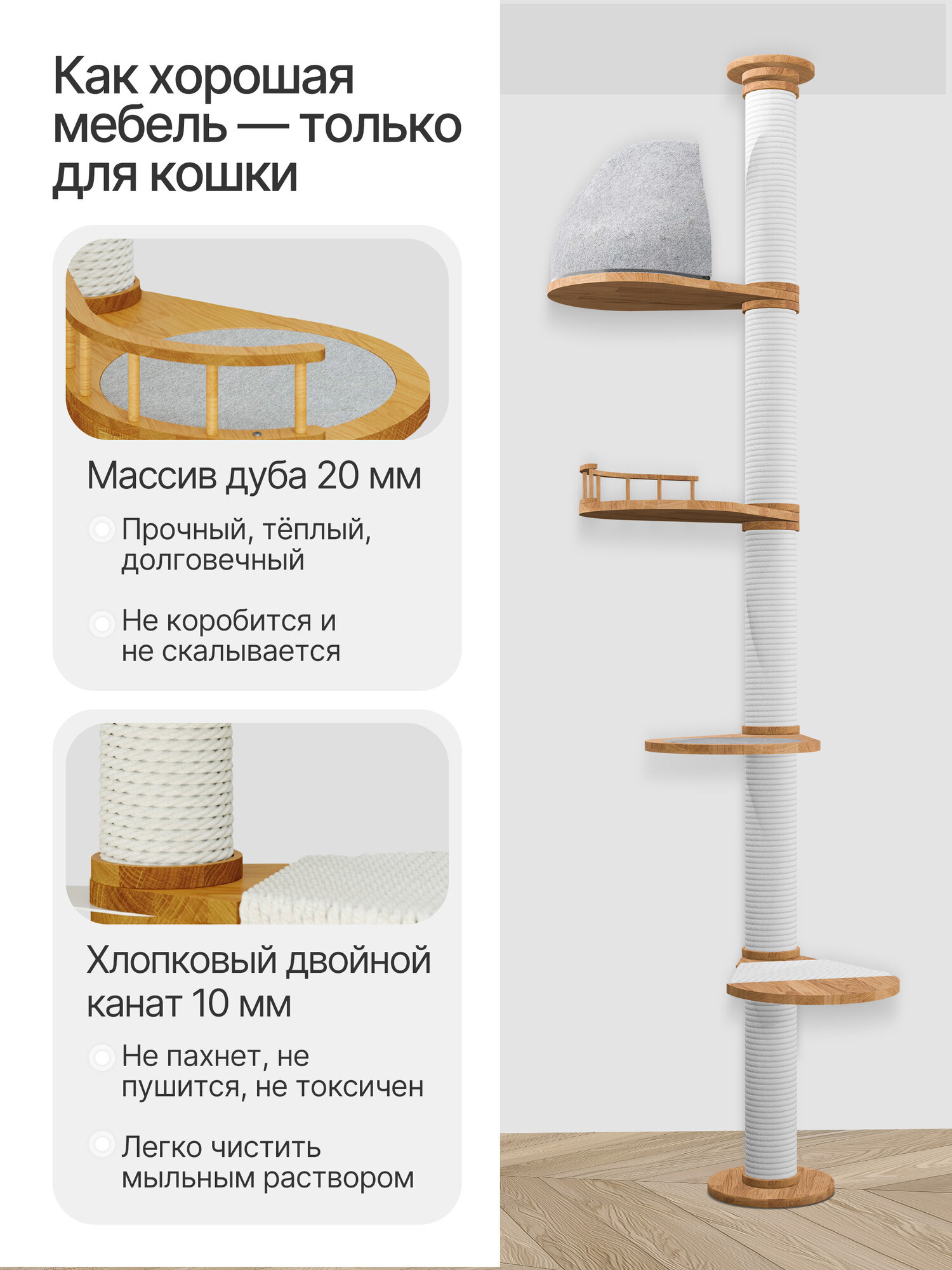 Когтеточка Catsby Family, для кошек, 240 - 255 см, дерево, высота до потолка — фото 1