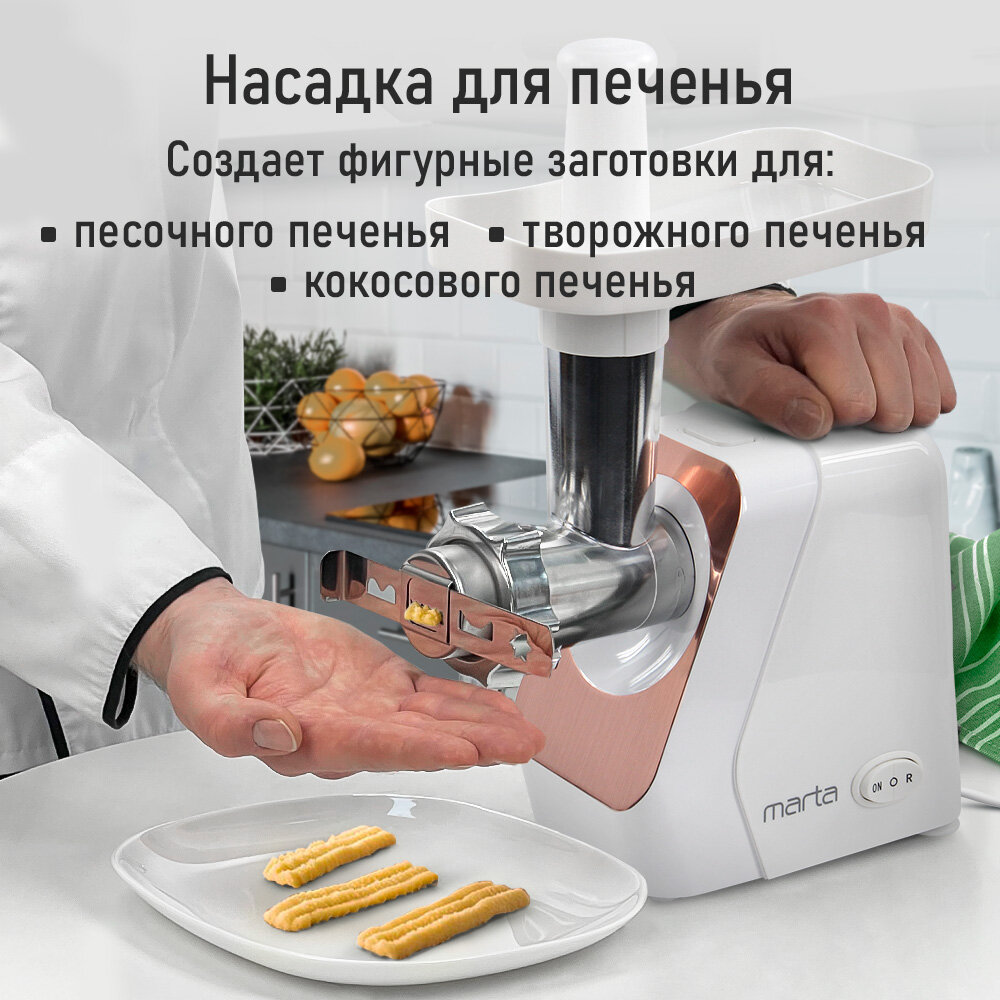 Мясорубка MARTA MT-MG2029C розовый опал — фото 1