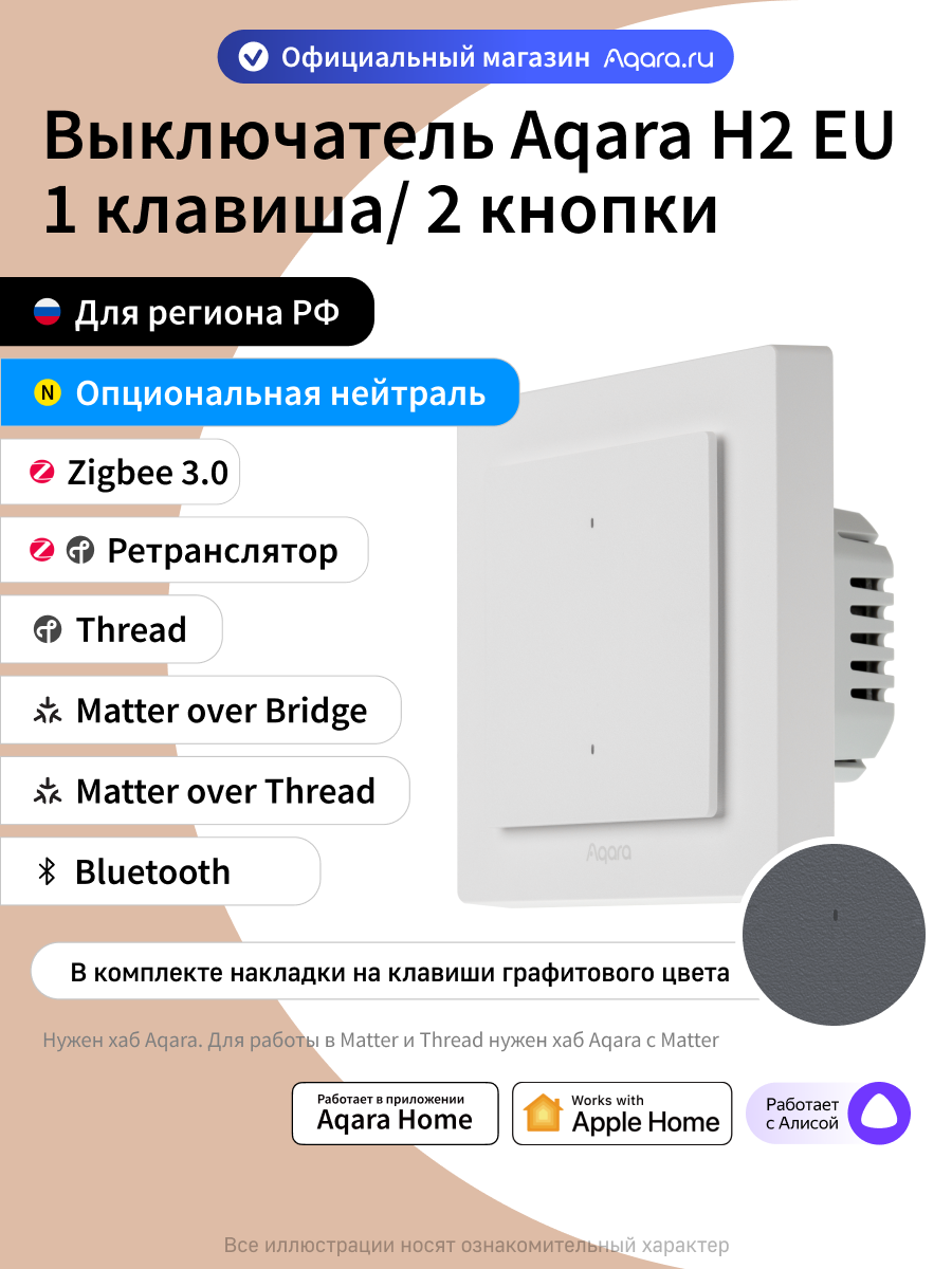Умный настенный выключатель Aqara H2, WS-K07D, одноклавишный, Zigbee 3.0, Thread