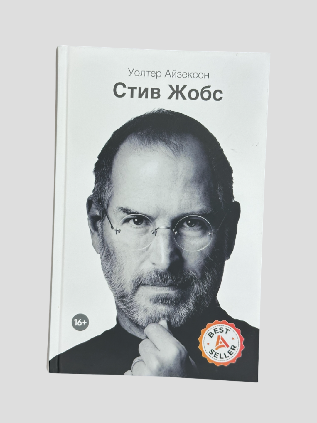 Стив Жобс, Уолтер Айзексон, Асахий боокс нашриёти томонидан чиарилган китоб