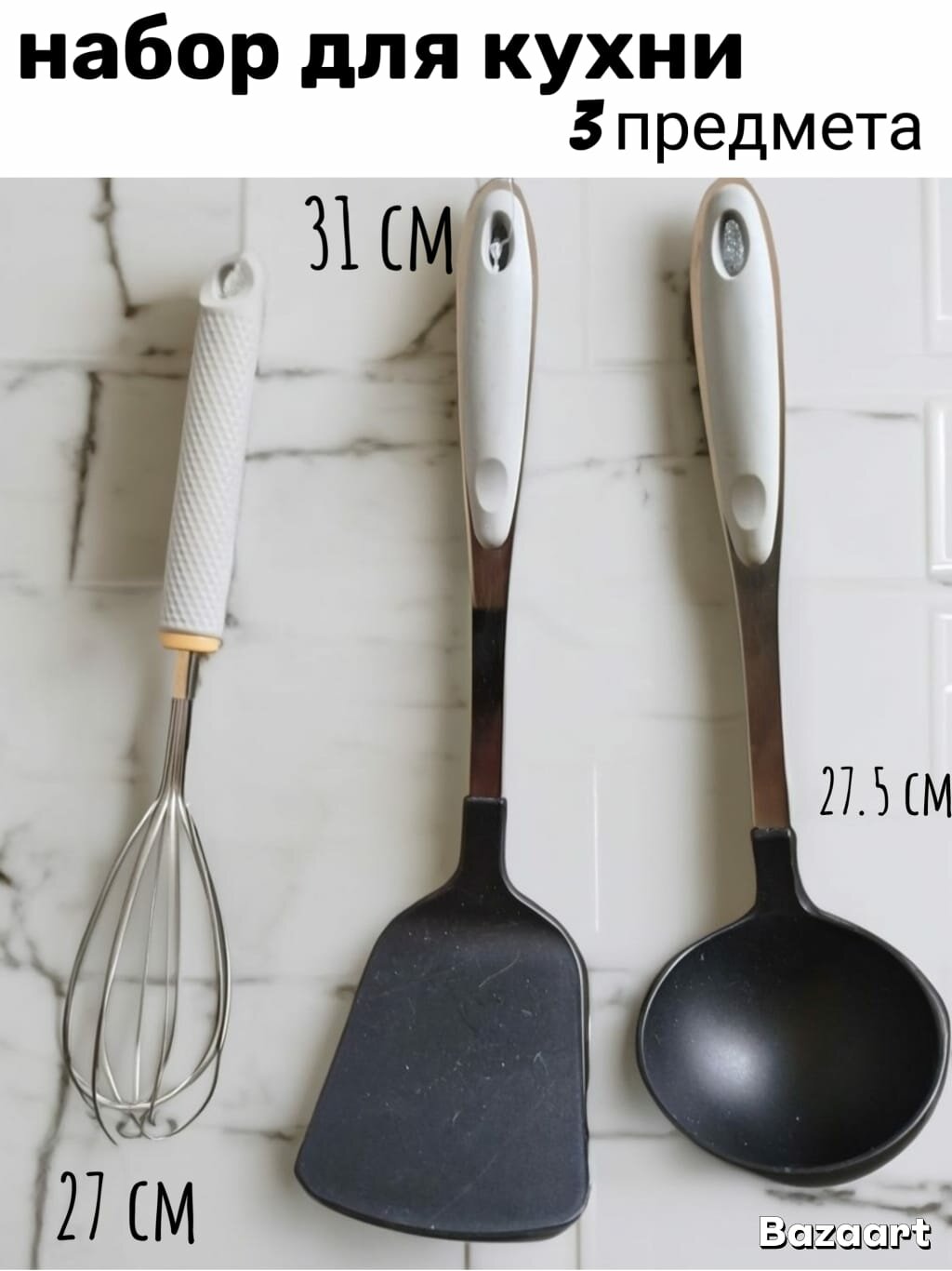 Половник, лопатка, выбивалка