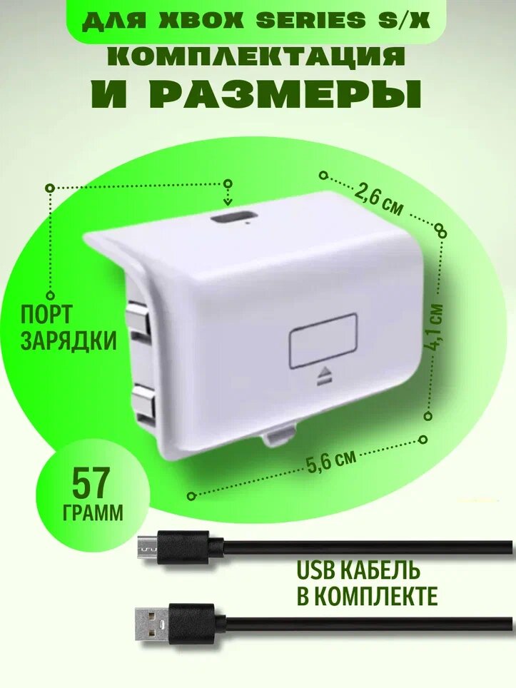 Аккумулятор, цвет белый, DOBE 1200 мАч для Microsoft Xbox Series X/S — фото 1