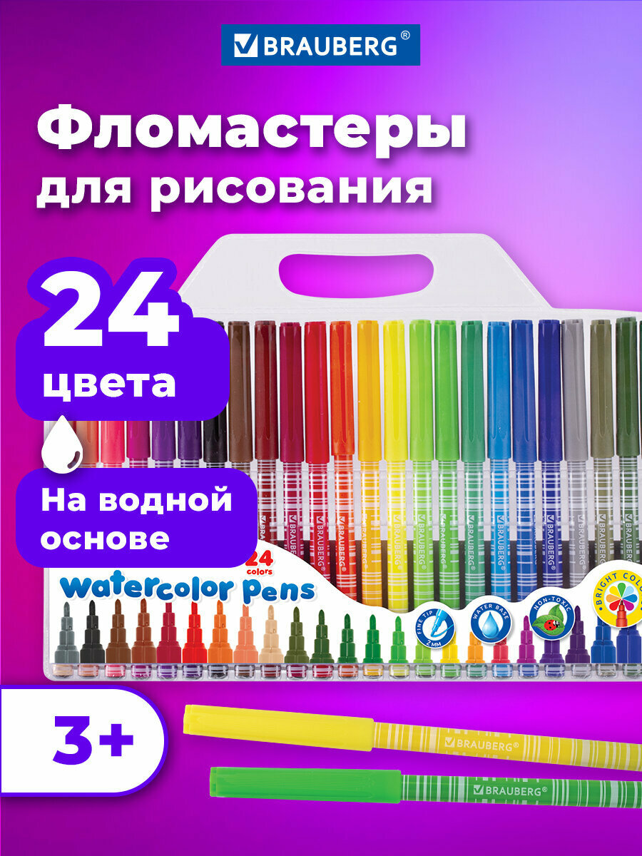 Фломастеры для рисования для детей набор Brauberg Premium, 24 цвета, Корпус С Печатью, вентилируемый колпачок, Пвх-упаковка с европодвесом, 151944