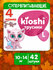Трусики-подгузники KIOSHI L 10-14 кг 42 шт , для приучения к горш...