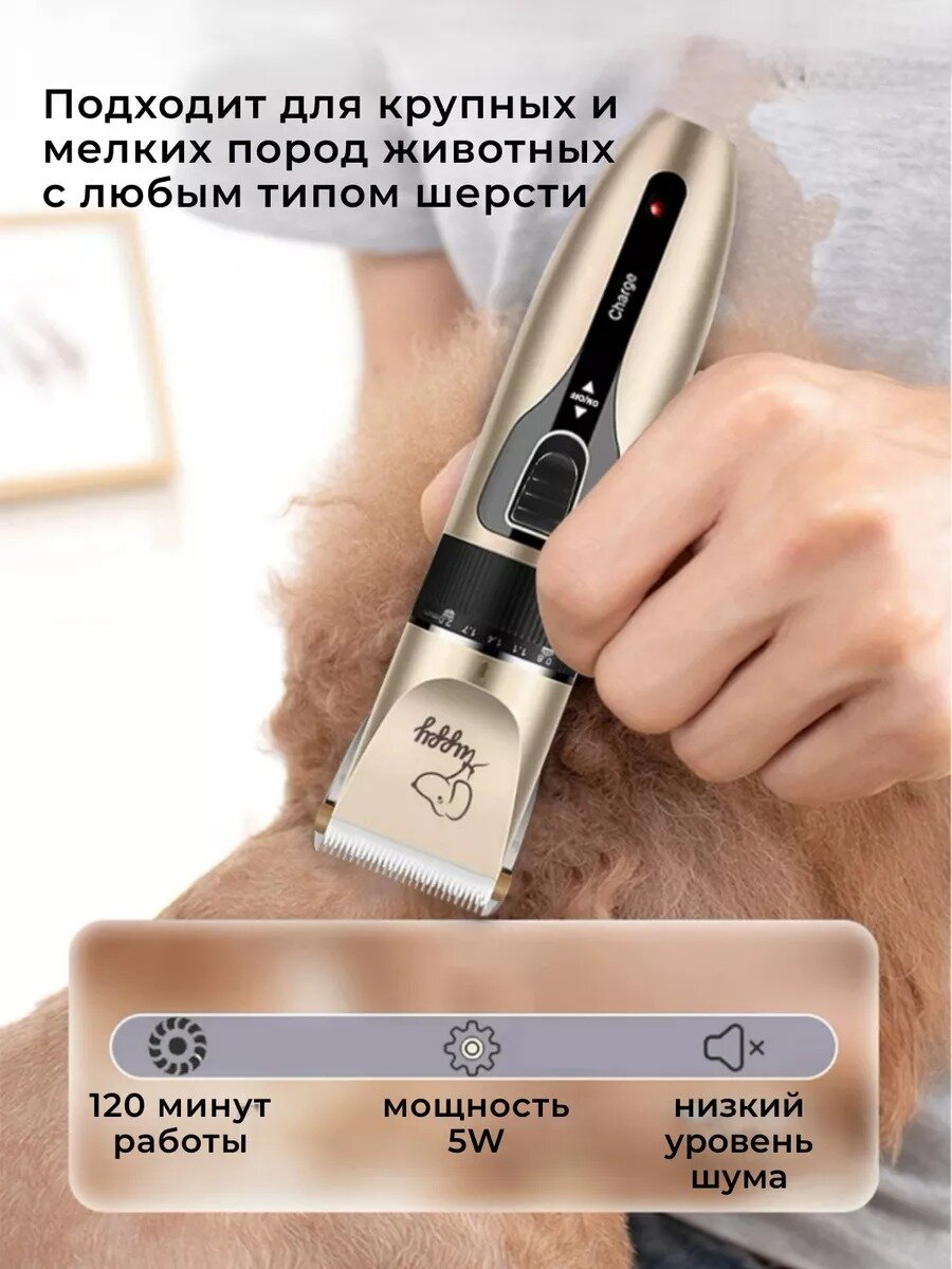 Изображение Груминг набор для животных, беспроводная машинка для стрижки собак и кошек, триммер для животных