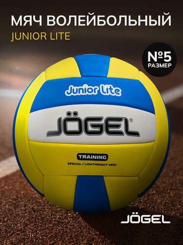 Изображение товара Волейбольный мяч любительский Jogel Junior Lite, детский, размер 5