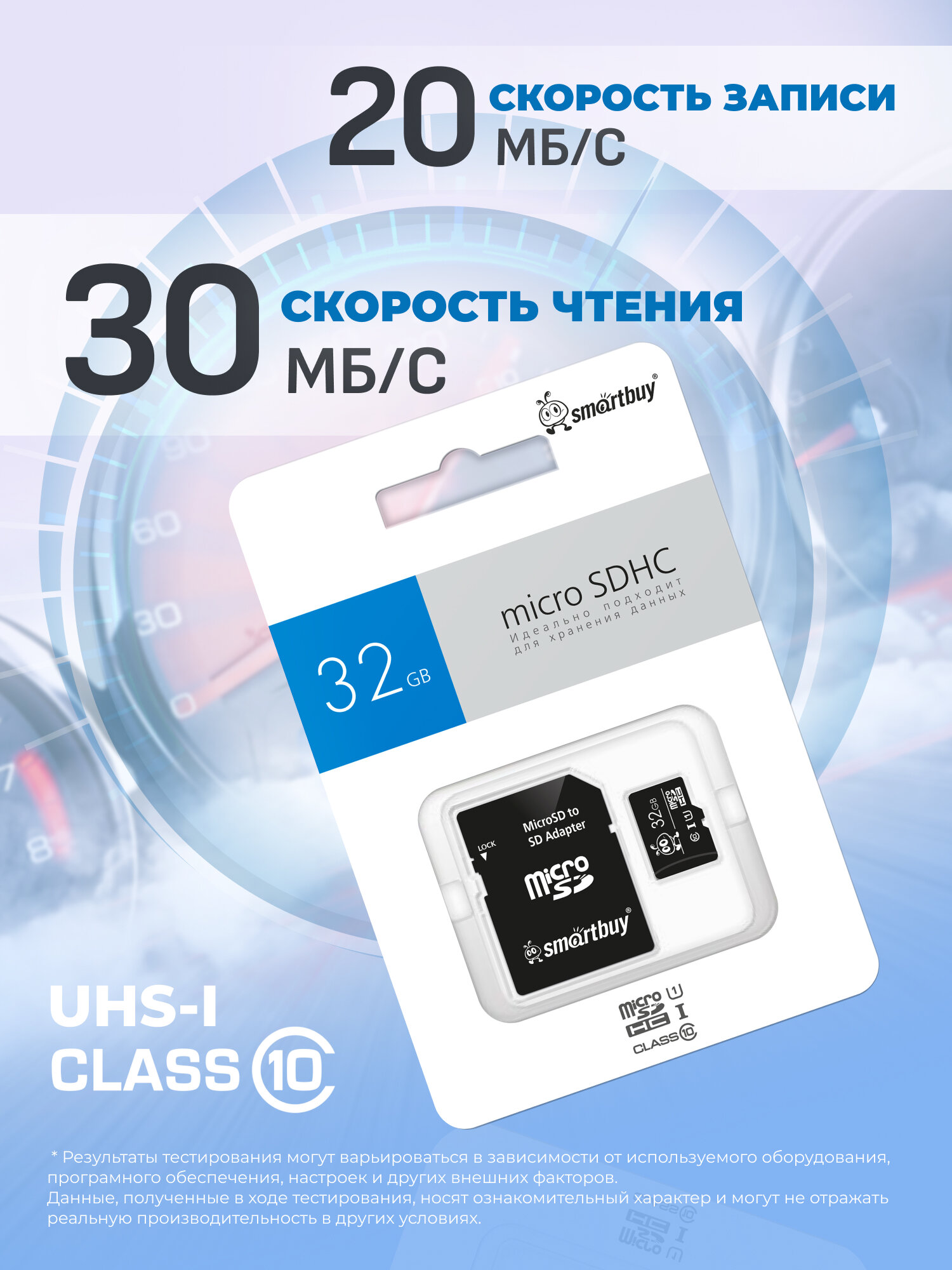 Карта памяти 32 ГБ Micro SD Сlass 10 UHS без адаптера для телефона — фото 1