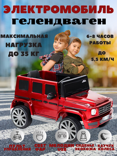 Электромобиль для детей, машина детская на аккумуляторе, электрокар с пультом управления