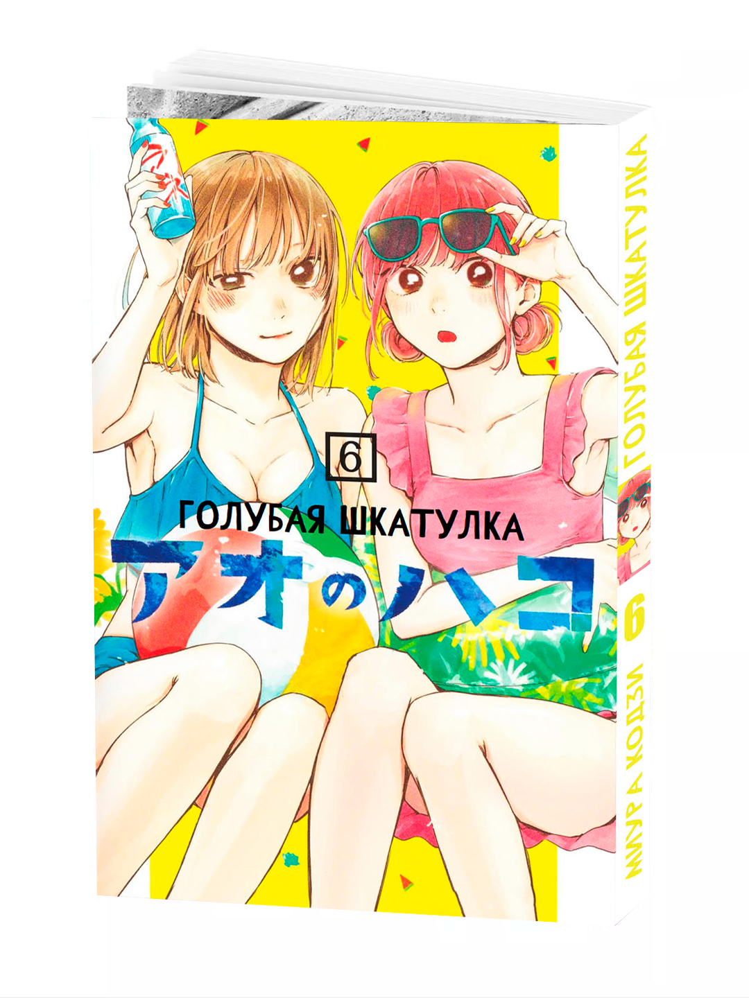 Манга "Голубая шкатулка", 6 том, автор Kouji MIURA, мягкая обложка, 2025 г, 188 стр.