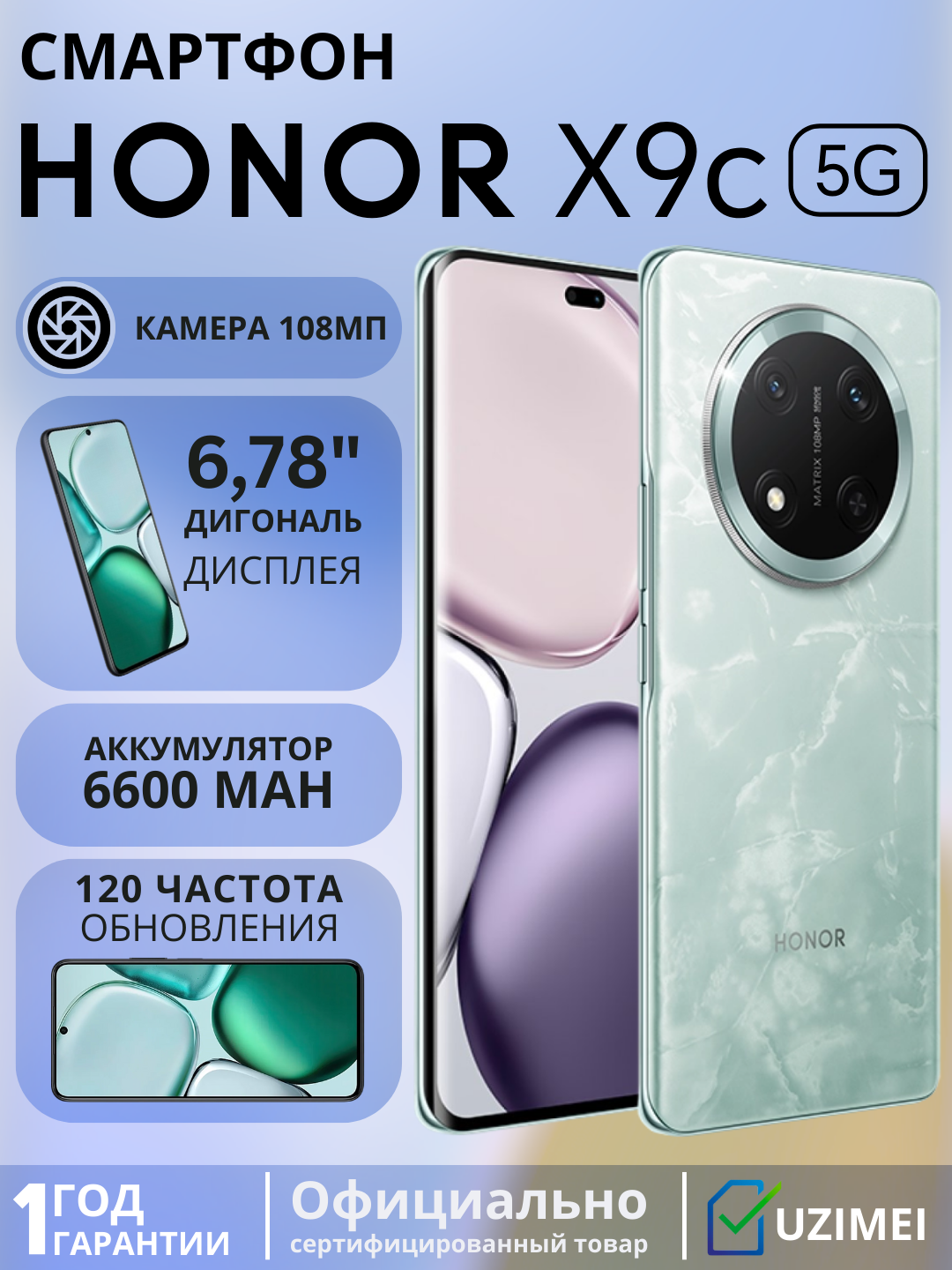 Смартфон от бренда HONOR X9c 12GB+256GB Jade Cyan(зелёная цвет),5G