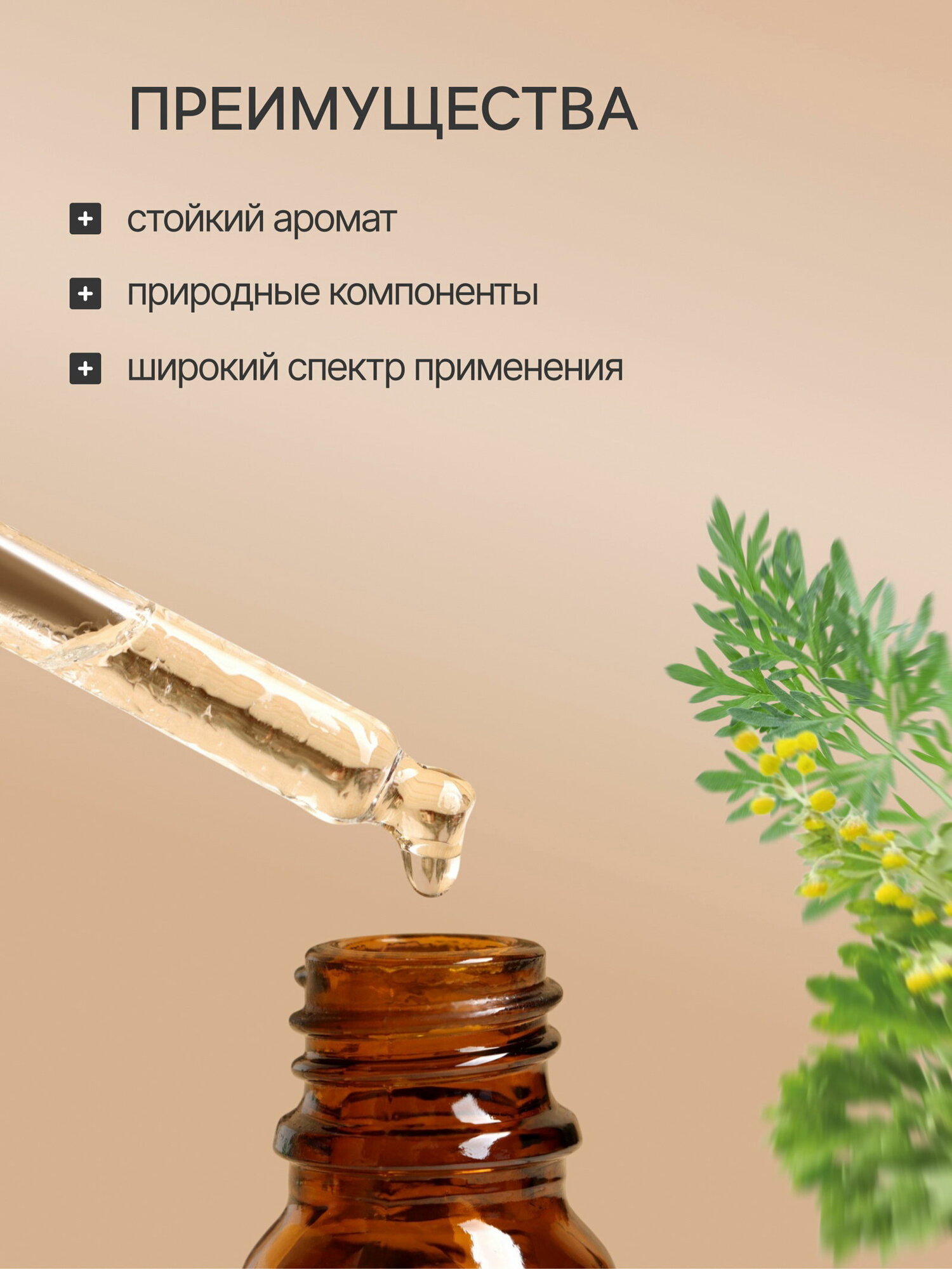 Эфирное масло "Абсент", удобный дозатор, 10 мл, группа ароматов: прочее — фото 1