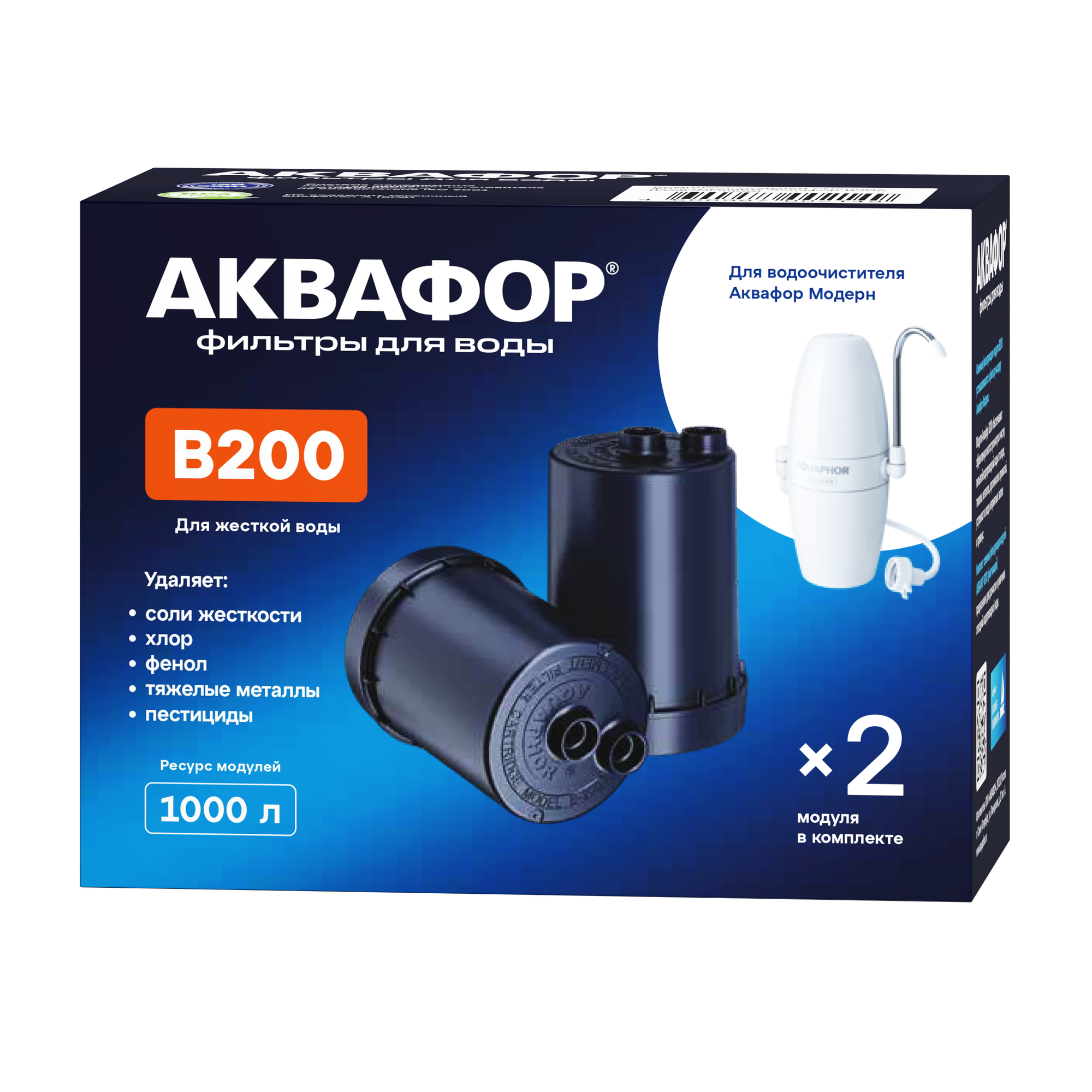 Модуль сменный Аквафор В200 для насадки Модерн очистка от активного хлора и тяжелых металлов