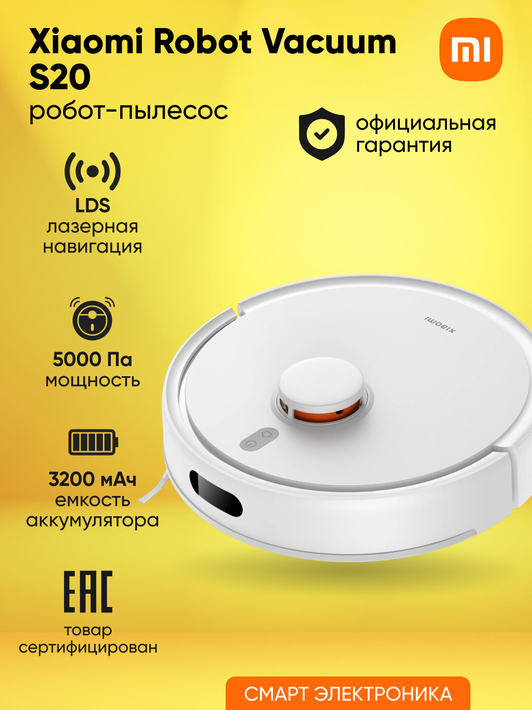Робот-пылесос Xiaomi Robot Vacuum S20, 5000 ПА, уборка, 3200 мАч, белый, управление со смартфона, влажная и сухая уборка