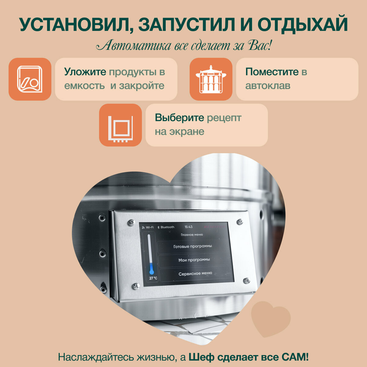Автоклав электрический Малиновка 5 Смарт Шеф 42л — фото 1