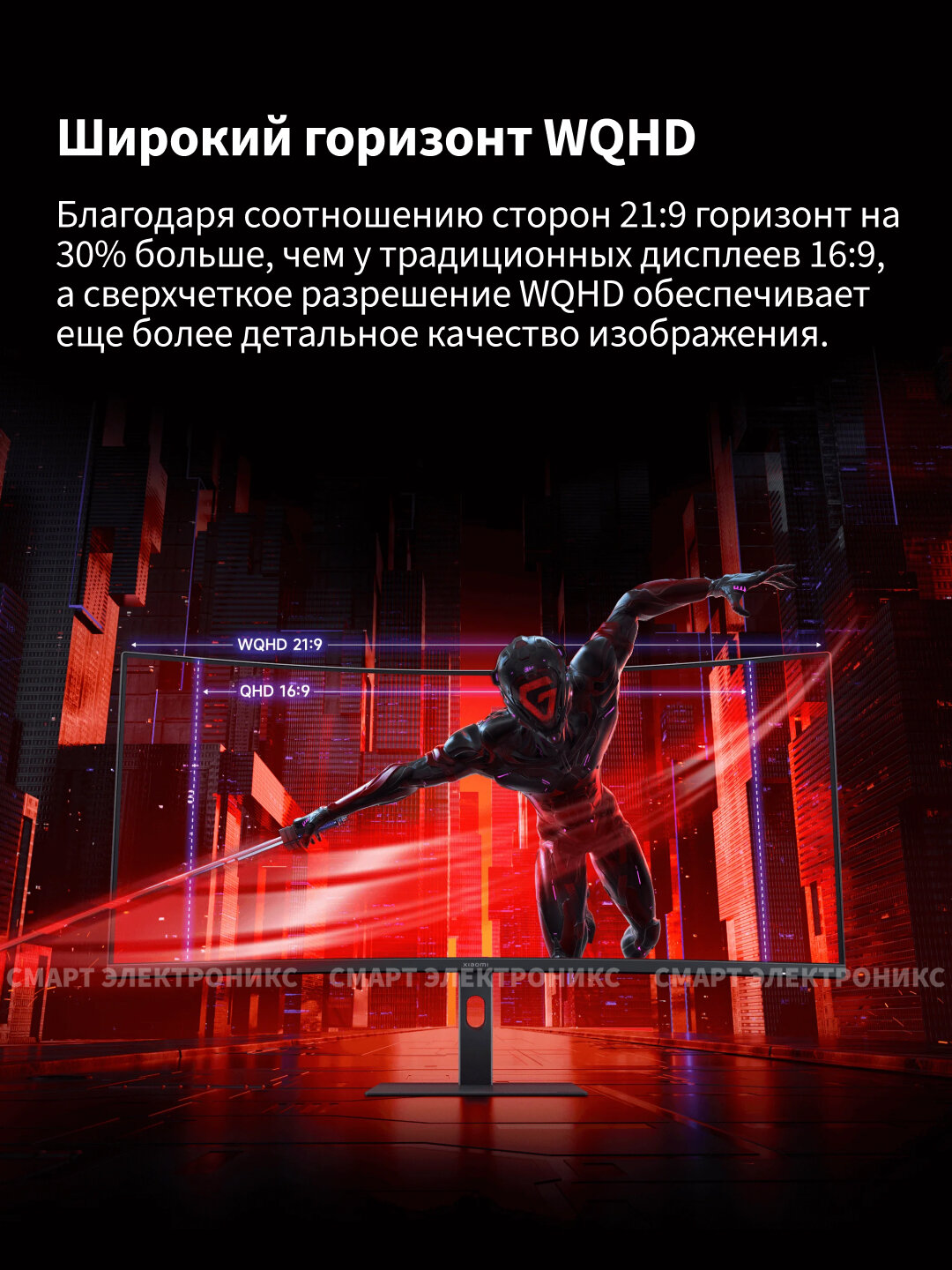 Монитор Xiaomi Curved Gaming Monitor G34 — фото 1