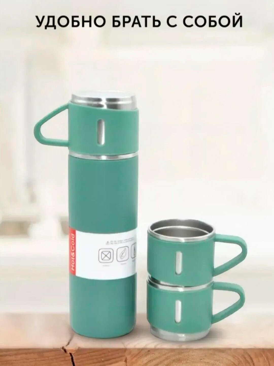 Термос-термокружка для напитков, подарочный набор с 3 чашками, 500 мл. зелёная — фото 1