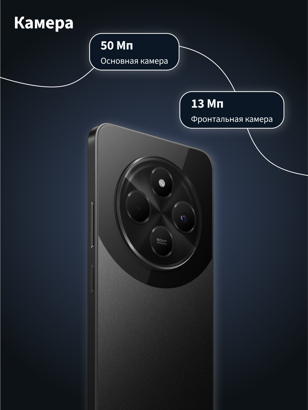 Смартфон POCO C75 8GB+256GB Black — фото 1