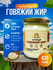 Деревенский, экологически чистый, топленый жир молодой говядины, ...