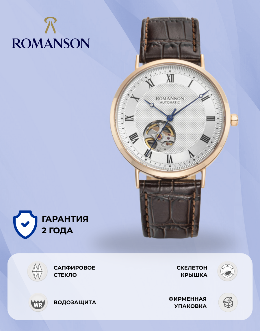 Наручные часы