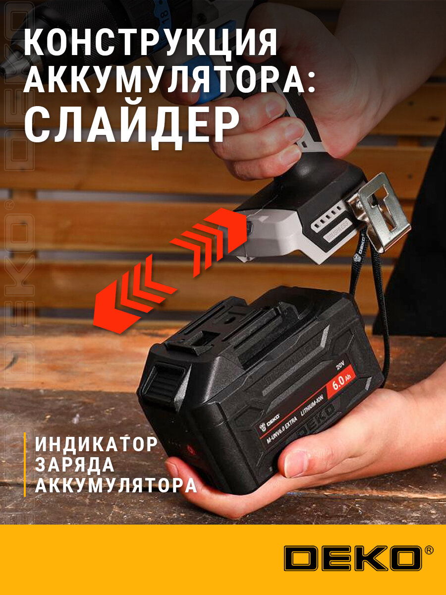 Аккумулятор DEKO M-UNV6.0 EXTRA, Li-ion, 20В, 6.0А*ч, с повышенной токоотдачей — фото 1