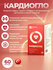 Кардиогло - комплекс витаминов группы В