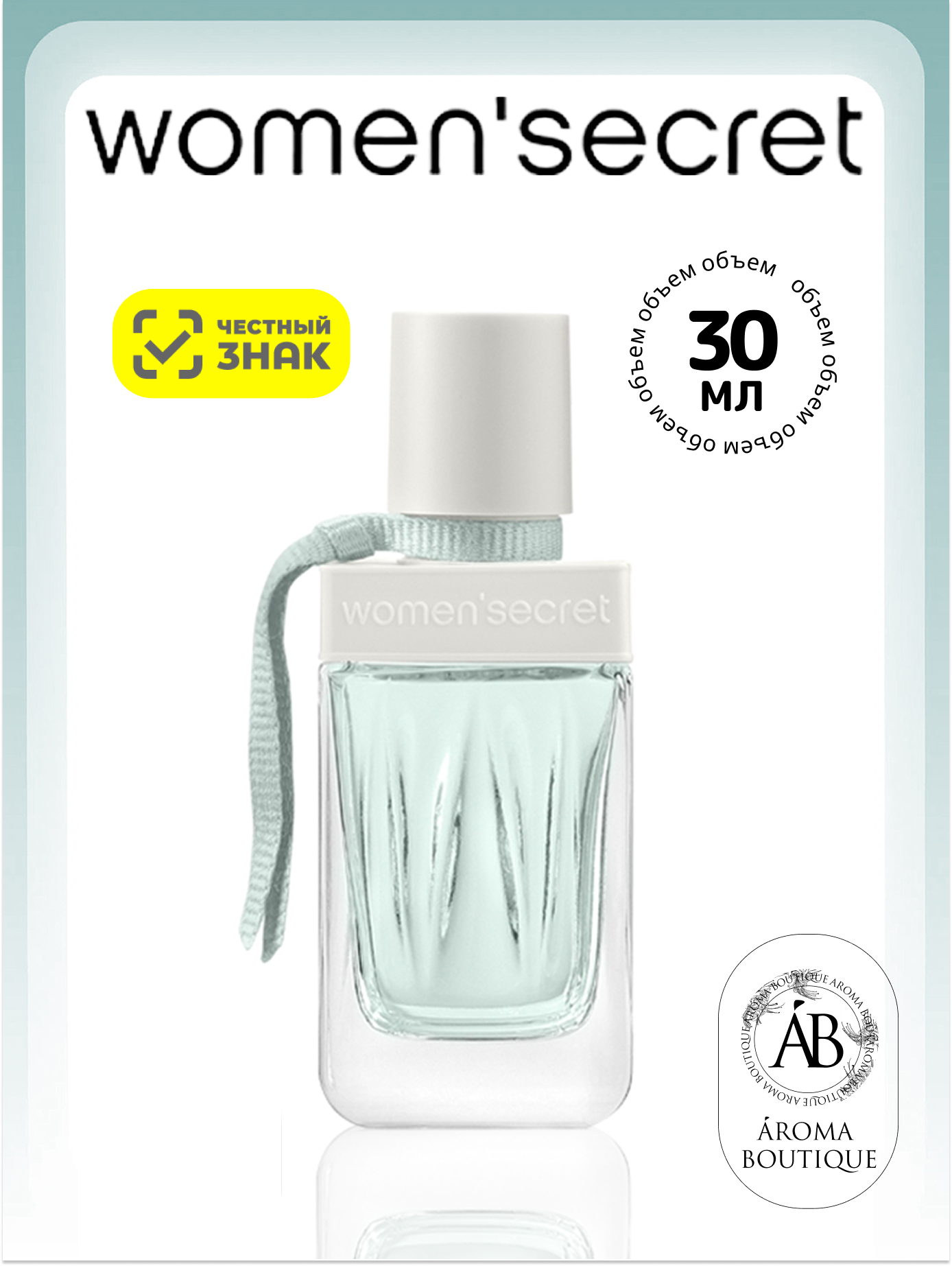 Парфюмерная вода Women'Secret "Intimate Daydream", женская, 30 мл