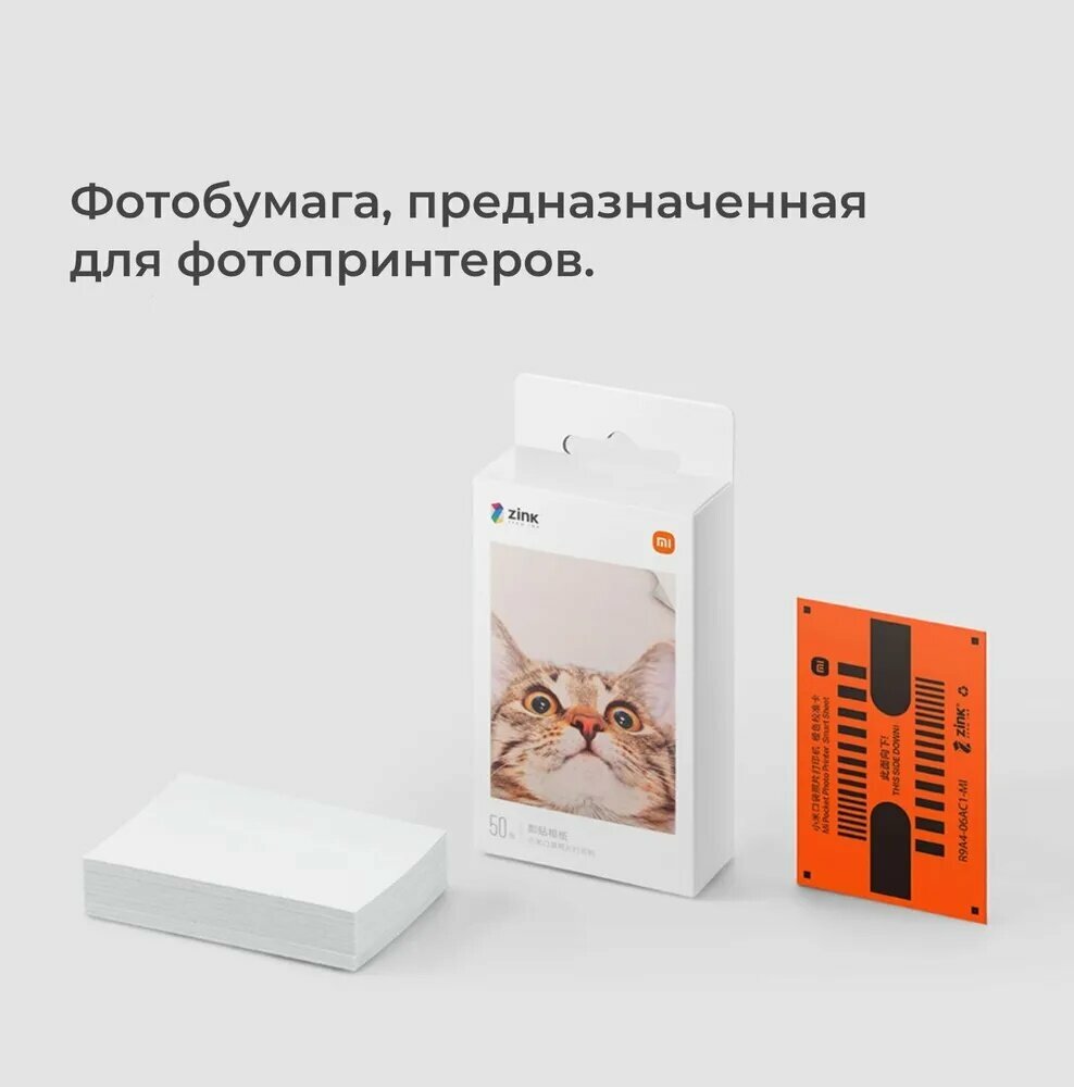 Принтеры И Комплектующие Xiaomi Xiaomi Принтер сублимационный Photo Printer 1S AR ZINK(HyperOS , Mihome APP), серебристый