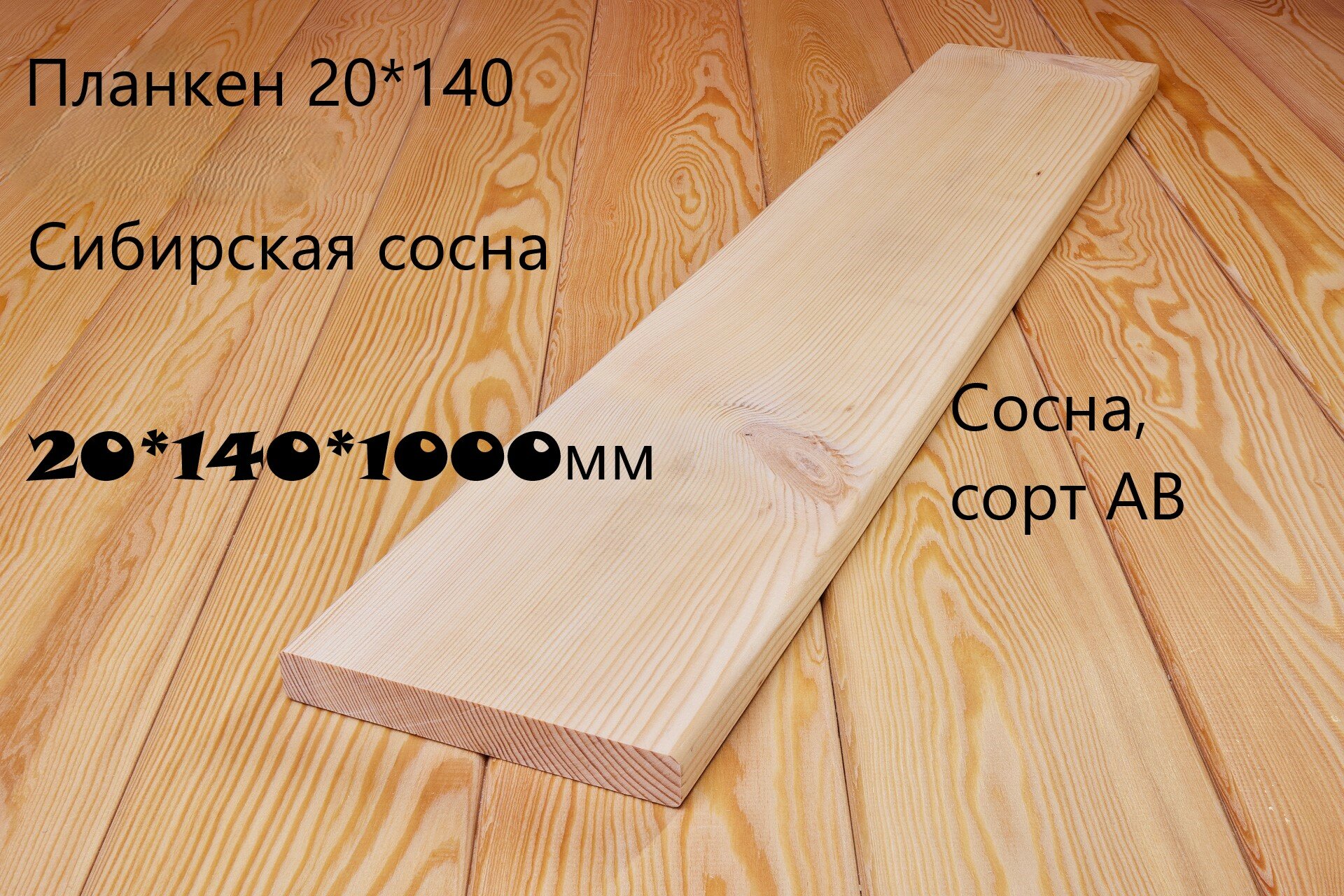Планкен 