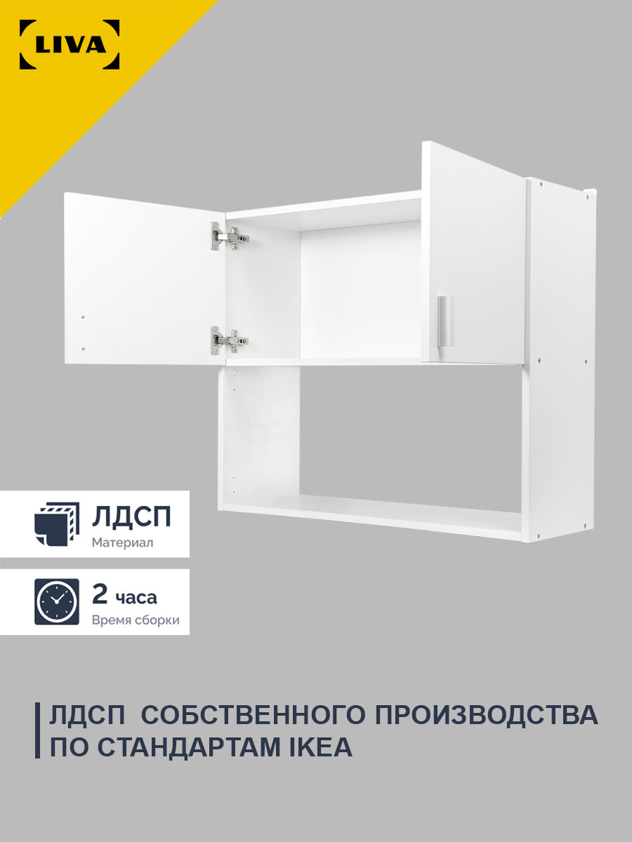 Модуль кухонный с нишей, шкаф навесной Erna 80х67,6х29, LIVA Мебельные решения — фото 1
