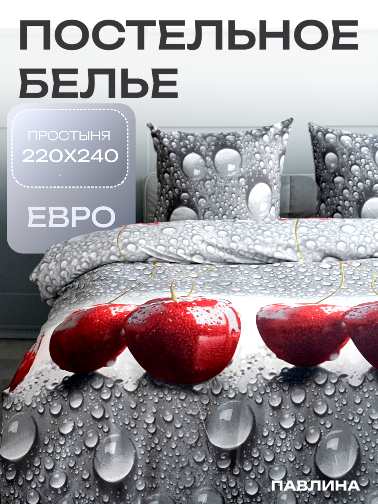 Постельное белье евро макси Павлина 6975, Полисатин, наволочки 70x70