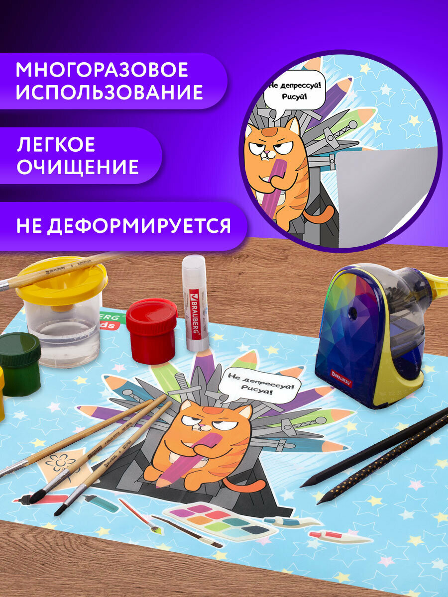 Клеенка настольная детская для труда и рисования, подложка на стол письменный, коврик для творчества, 50х35 см, ПВХ, Brauberg Kids Art throne, 272359 — фото 1
