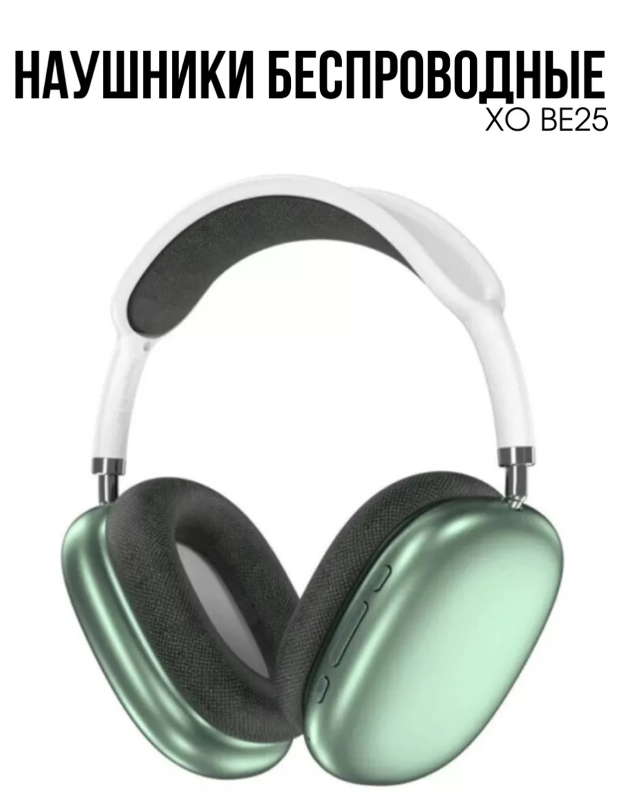 Беспроводные наушники XO BE25, зелёные, мониторные, Bluetooth v 5.0