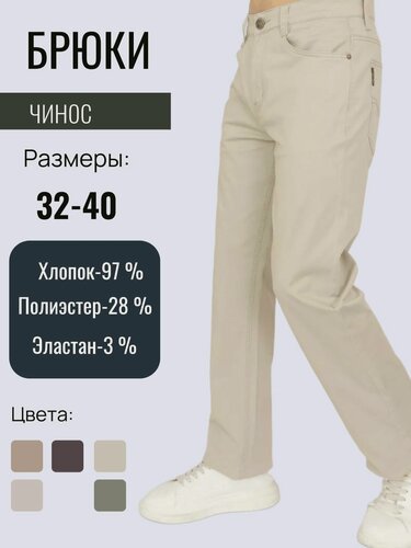 Изображение товара Брюки классические