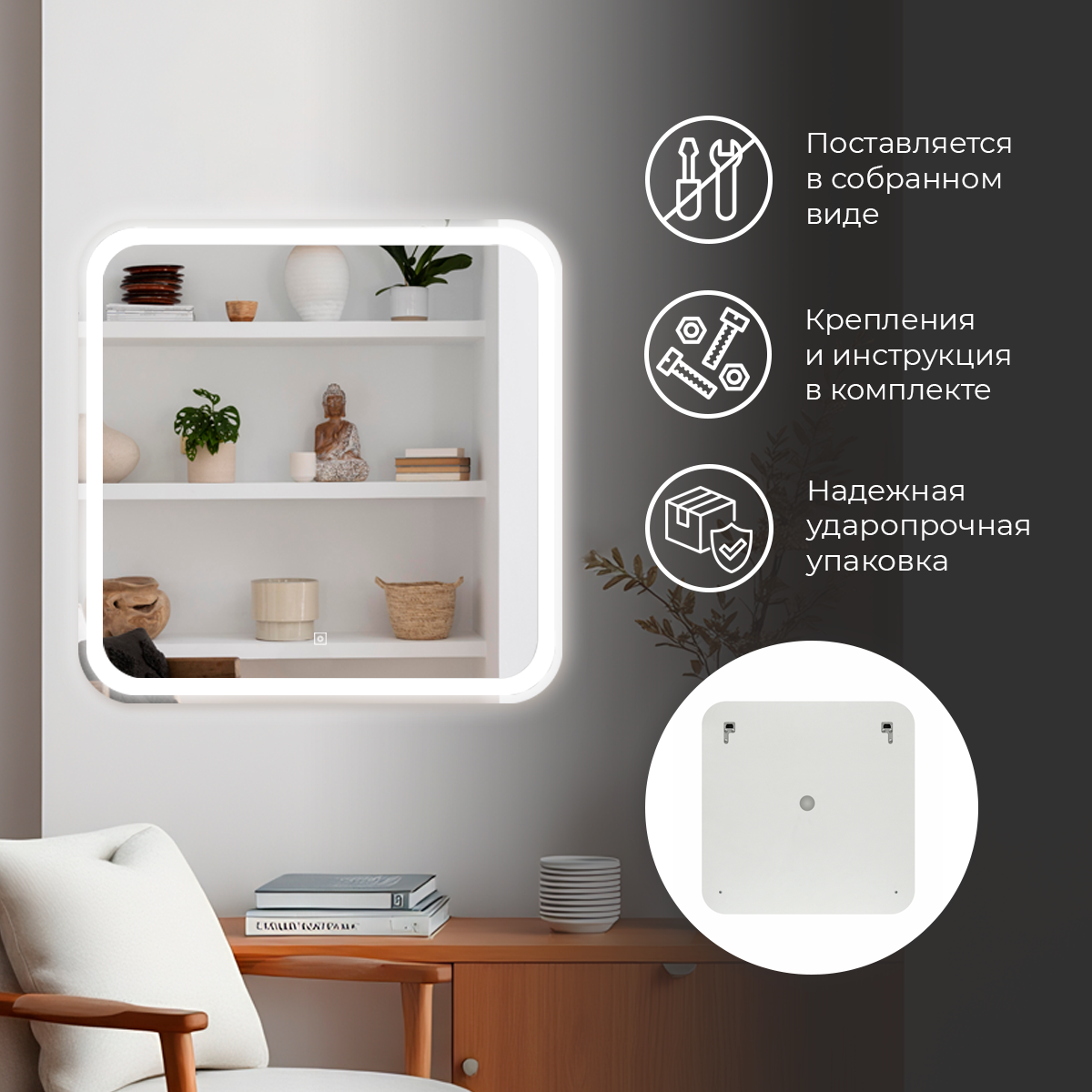 Зеркало для ванной Reflexion Magic RF5938CD 700*700 с фронтальной подсветкой — фото 1