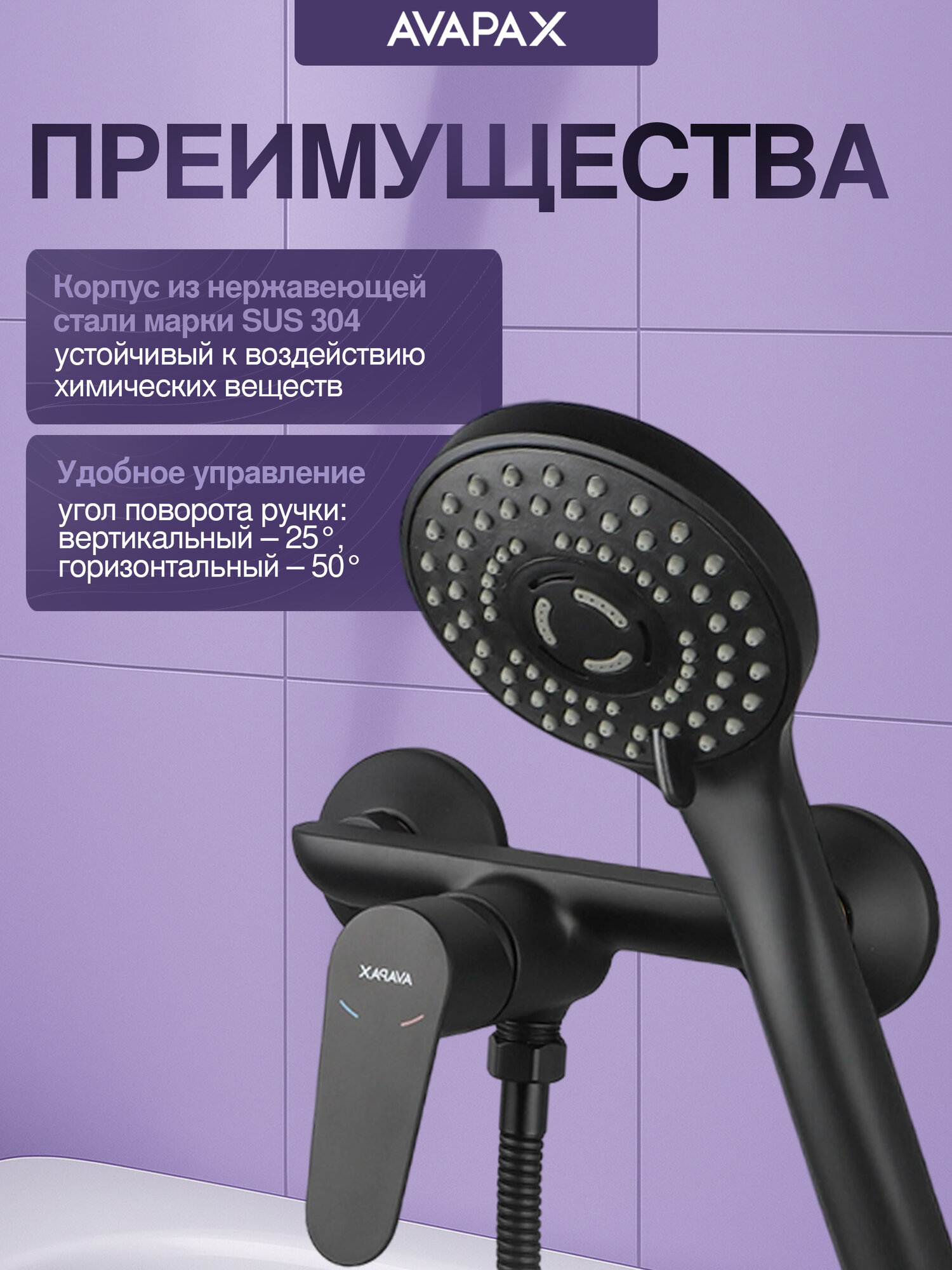 Смеситель для душа без излива AVAPAX Mosel черный (AP02191B) — фото 1