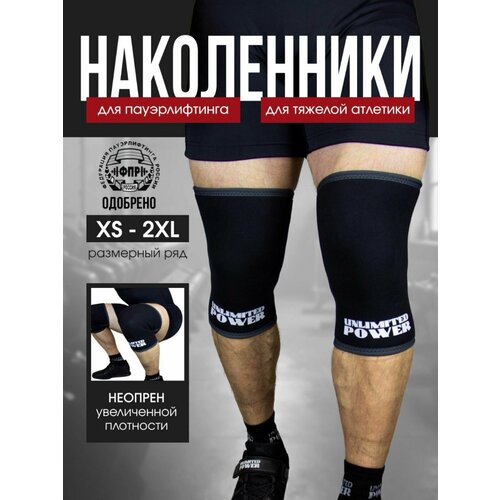 Наколенники UNLIMITED POWER 