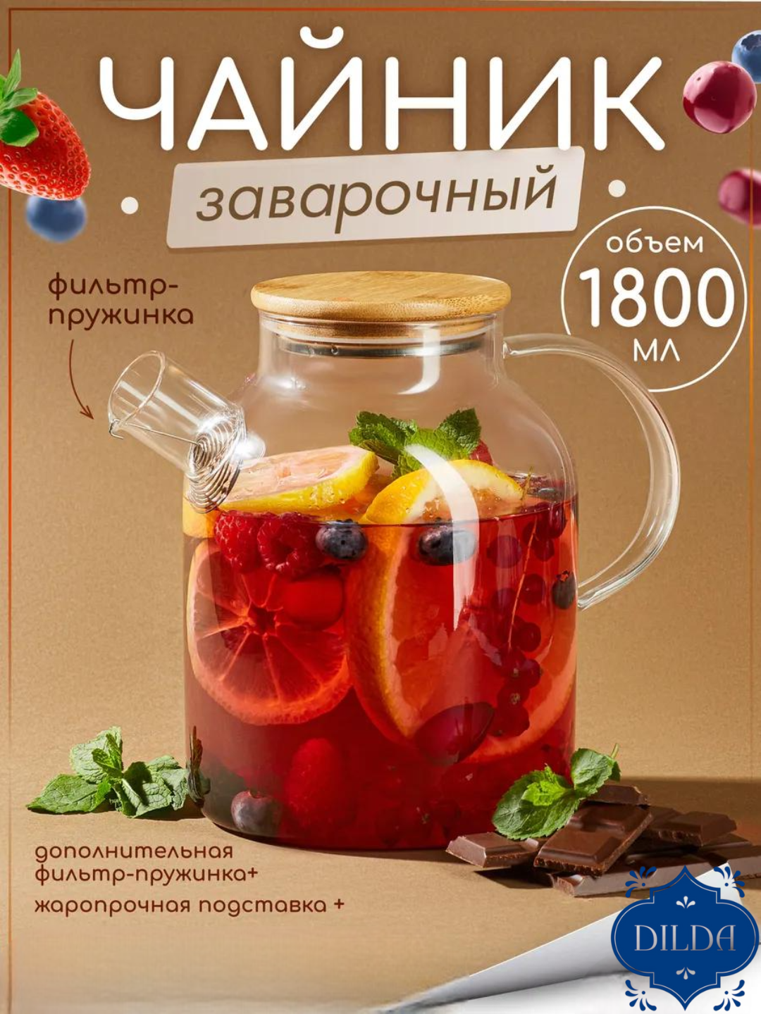 Чайник заварочный, стеклянный, с бамбуковой крышкой, для чая