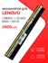 Аккумулятор для Lenovo L12M4E01 / L12L4A02 / L12L4E01 / IdeaPad G...