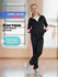 Костюм спортивный MATRIX SPORT Fitness Girl's Knitted Suit