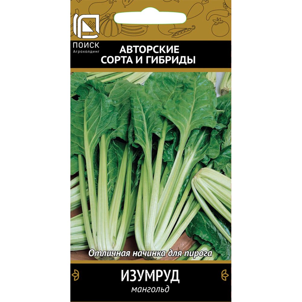 Мангольд Изумруд 3 г