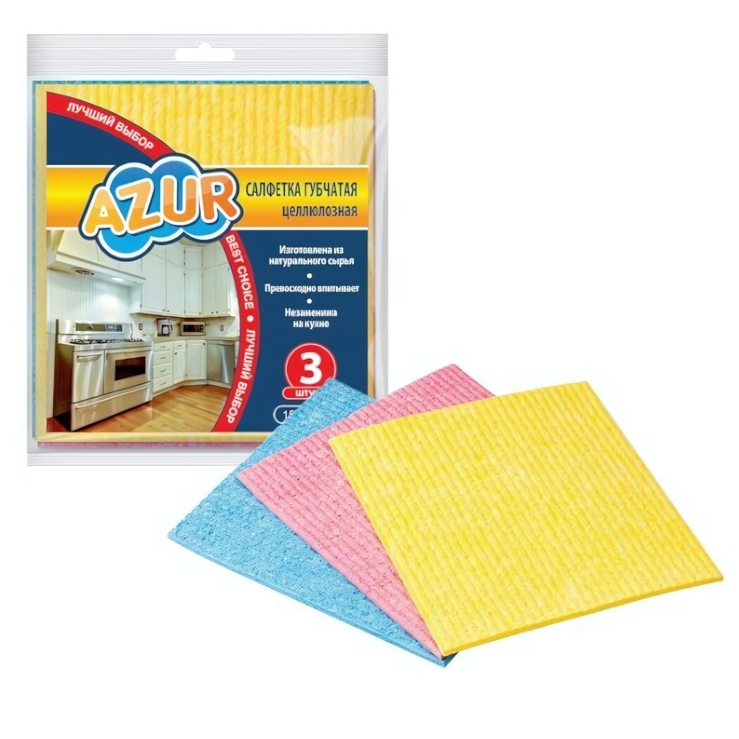 Салфетка губчатая AZUR  набор 3 шт  15х15 см  цвета в ассортименте