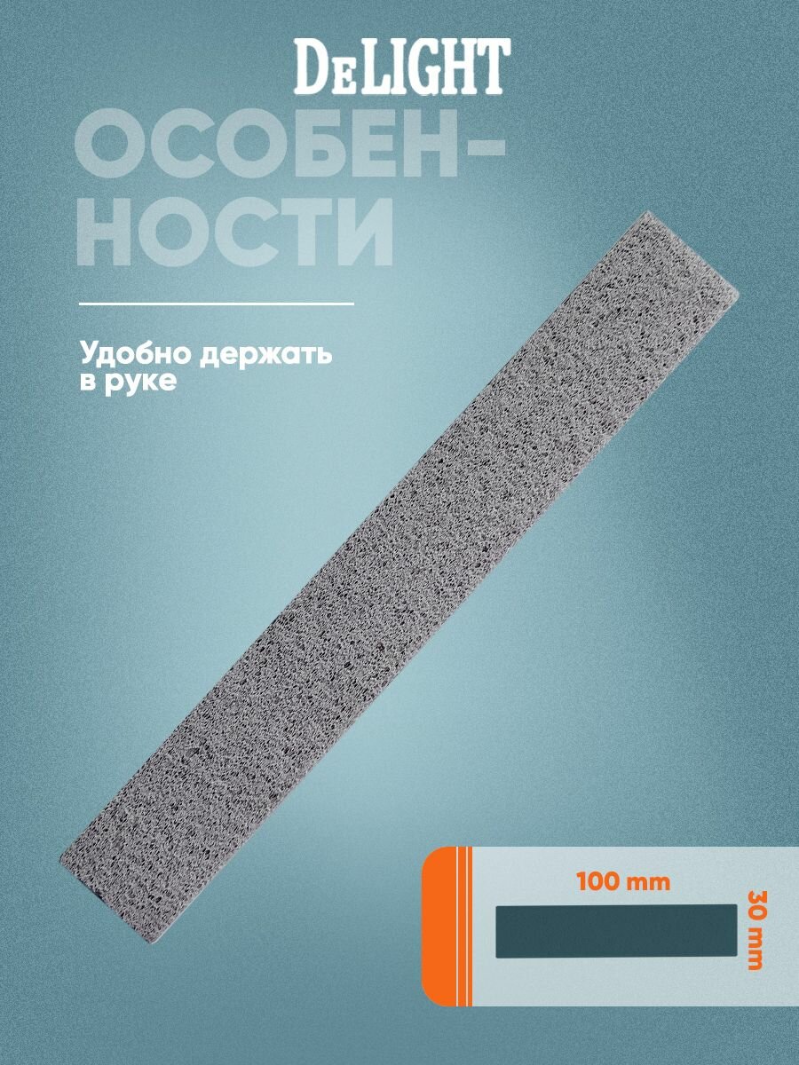 Камень DeLIGHT для тримминга собак 10*3*2 см в пакете 433ST2 — фото 1