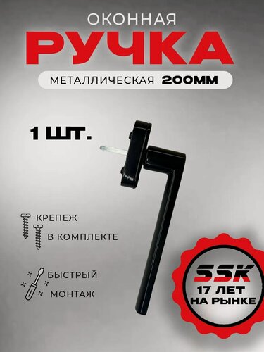 Изображение товара Ручка 200 мм NOVOLINE GREEN SYSTEM, штифт 38мм, черно-коричневая, RAL8022