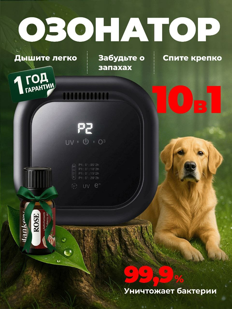 Очиститель воздуха "Joy&Ted", черный, 40м², 6в1, ионизатор/озонатор/арома диффузор/УФ-лампа