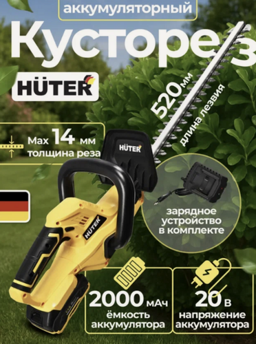 Изображение товара Триммер-кусторез аккумуляторный Huter GET-14/520, двусторонний нож, желтый, 20В