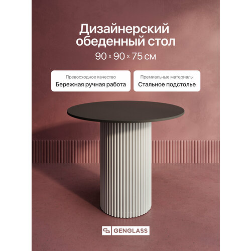 фото Gen group стол обеденный кухонный trubis wood l d90 см черный с белым металлическим подстольем genglass