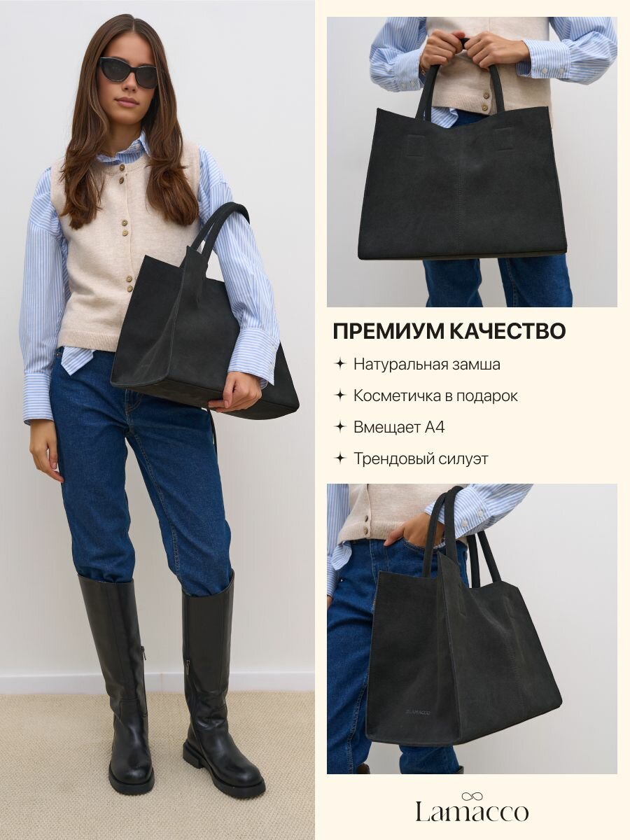 Сумка тоут LAMACCO 