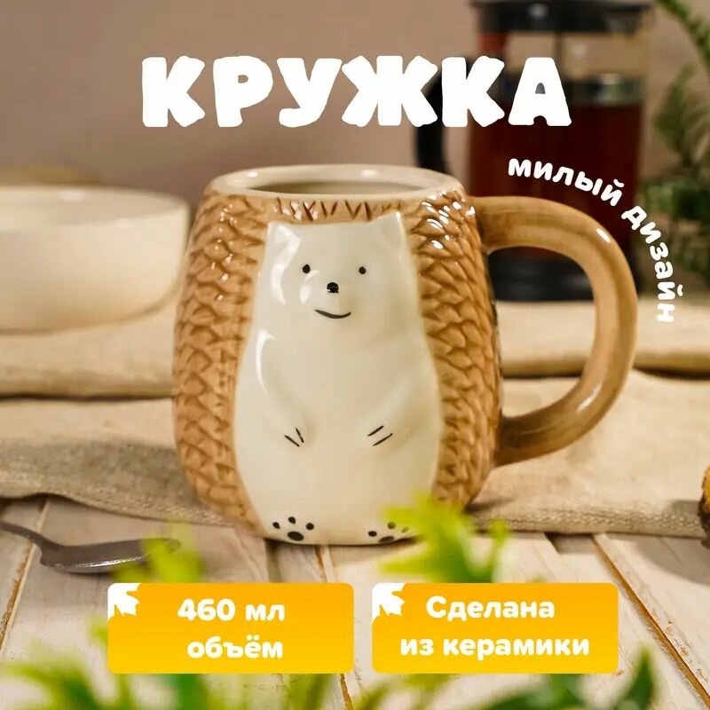 Кружка 460 мл керамика 1 штука отличный выбор для согревающего чая или кофе