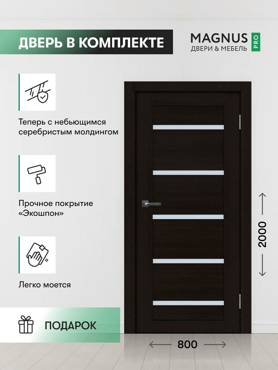 Дверь межкомнатная комплект с коробкой и наличниками 80